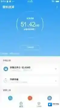雪豹速清应用截图4