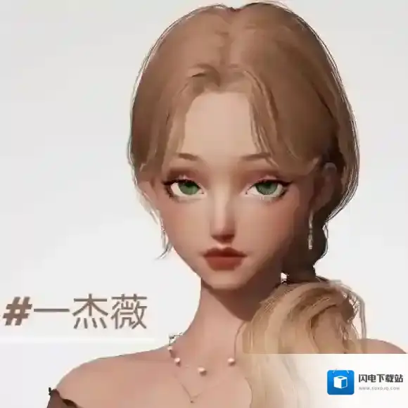 以闪亮之名哈珀