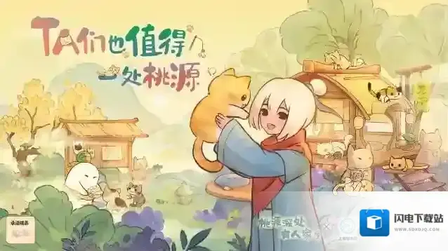 桃源深处有人家【公益联动】桃源✖上海领养日✖诚实一口，TA们也想要一处桃源