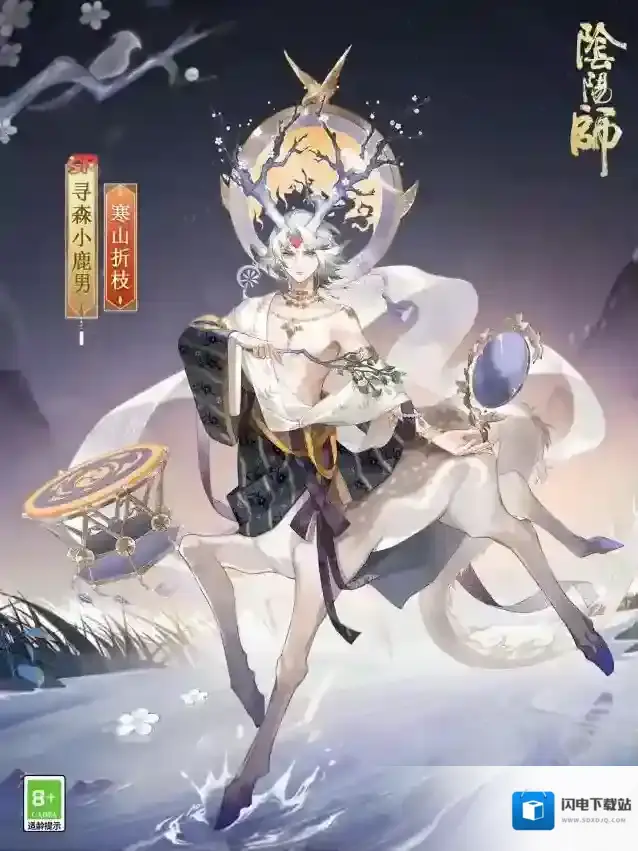 寒枝向暖,铃鼓长鸣 阴阳师寻森小鹿男花合战皮肤即将上线