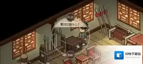 大侠立志传立志传