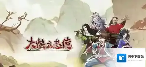 大侠立志传市井能力怎么提升 大侠立志传市井能力提升技巧