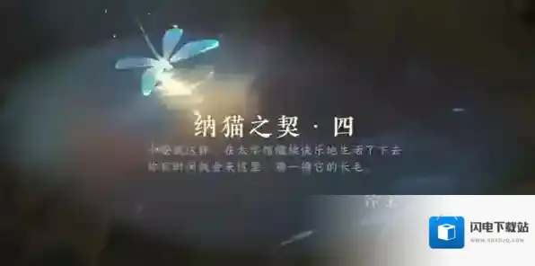 逆水寒任务完成