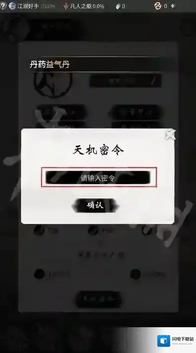 一念逍遥是什么