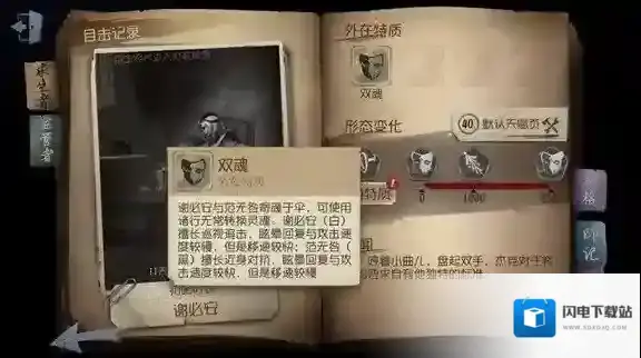 第五人格范无咎