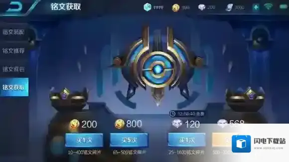 王者荣耀新版铭文怎么获得 新版铭文获取攻略