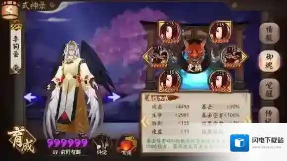 阴阳师疾风