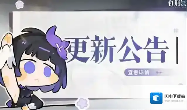 白荆回廊6月27日停机更新维护公告