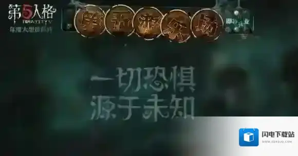 第五人格新版本第五游乐场介绍 新版本第五游乐场上线时间