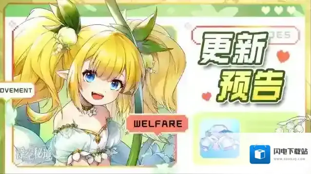 浮空秘境【更新预告】我只粽意你，一起过端午！