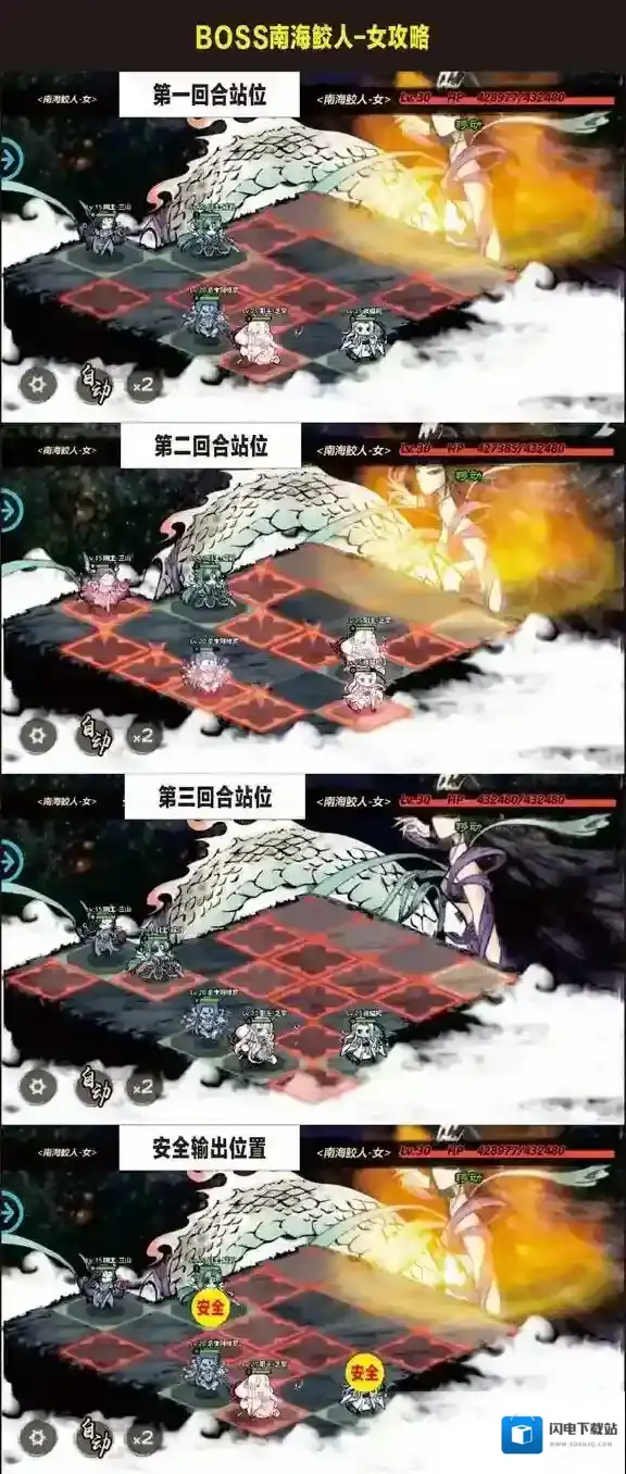 妖怪正传南海鲛人女怎么打 boss南海鲛人女打法攻略