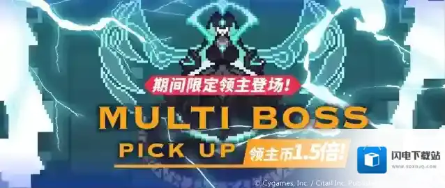 世界弹射物语  「多人领主特选」活动开启预告