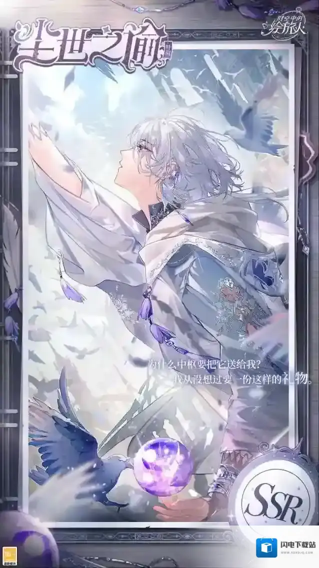 时空中的绘旅人售价