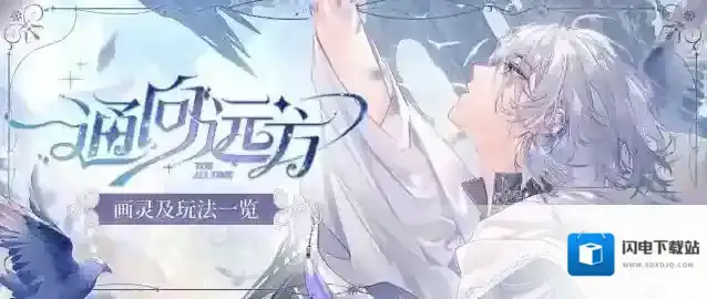 时空中的绘旅人颜料