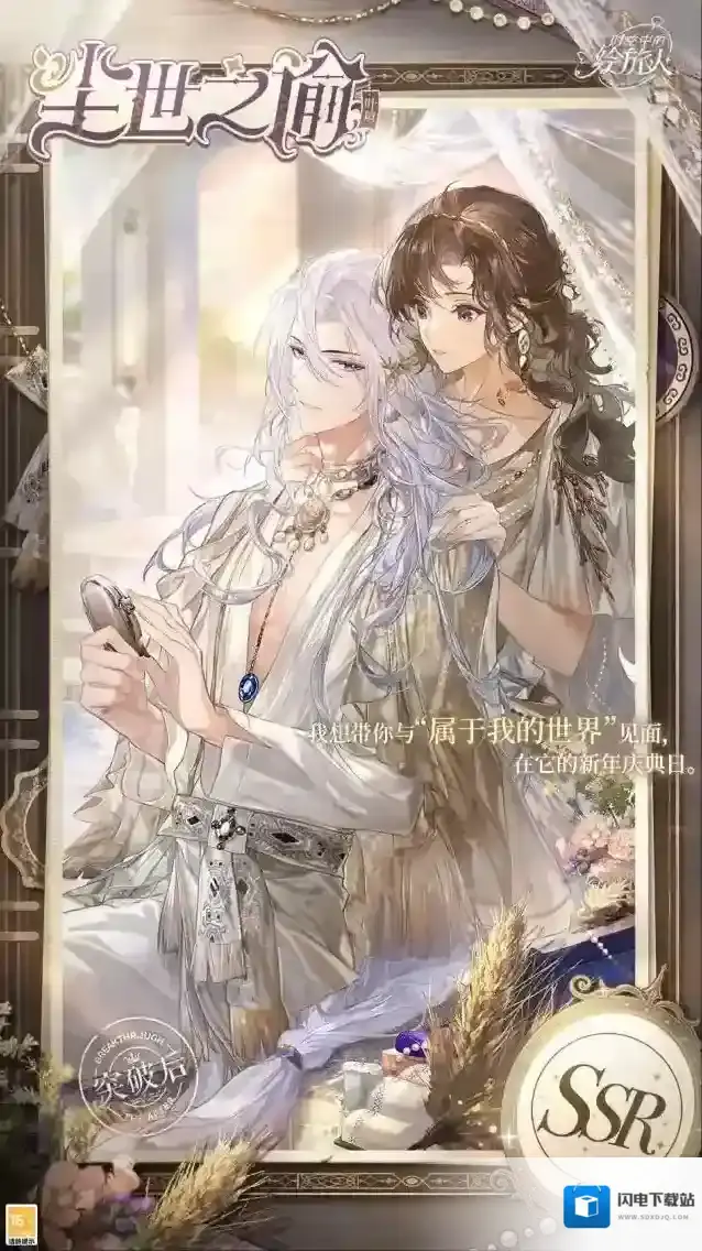 时空中的绘旅人限购