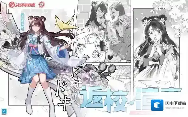 决战平安京|平安京返校季新皮肤情报