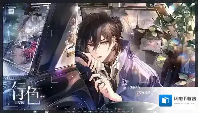 时空中的绘旅人行色