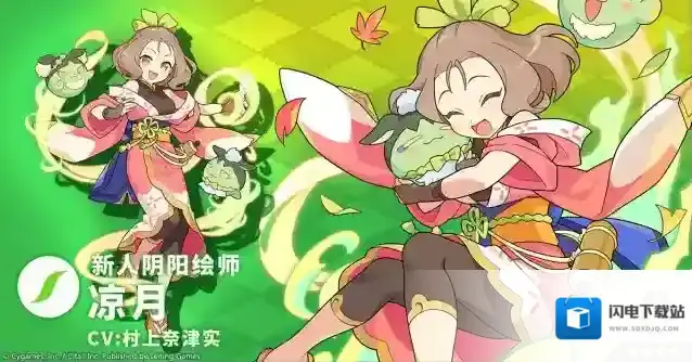 世界弹射物语  【角色档案】新人阴阳绘师「凉月」（CV：村上奈津实）