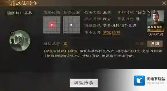 三国志战棋版三国志战