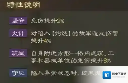 三国志战棋版提升