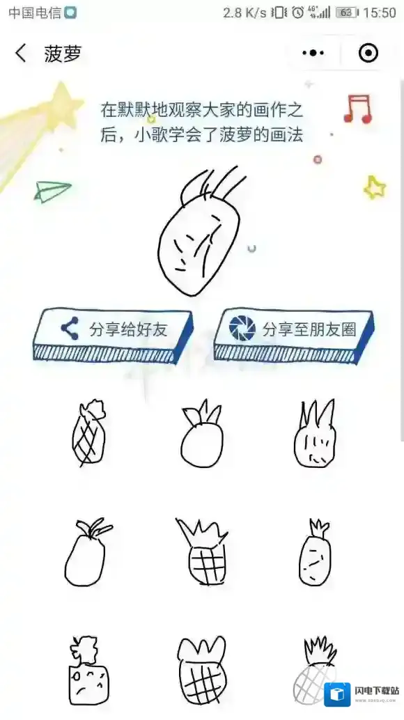 猜画小歌菠萝怎么画 猜画小哥菠萝画法词汇解锁技巧