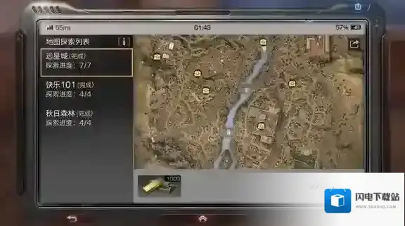 明日之后远星城