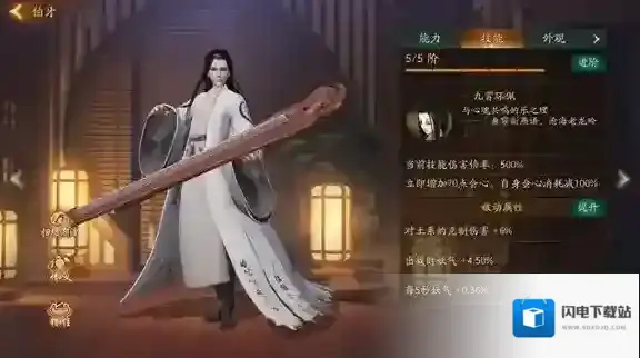 神都夜行录代表