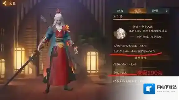 神都夜行录拓印