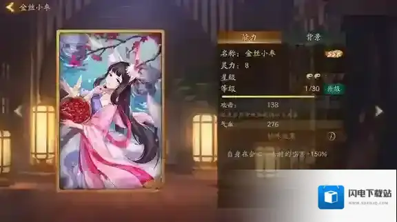 神都夜行录妖灵