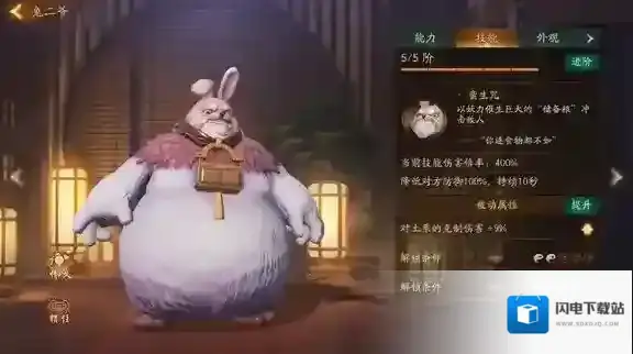 神都夜行录剑圣