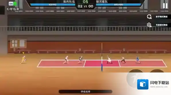 排球之王手游截图1