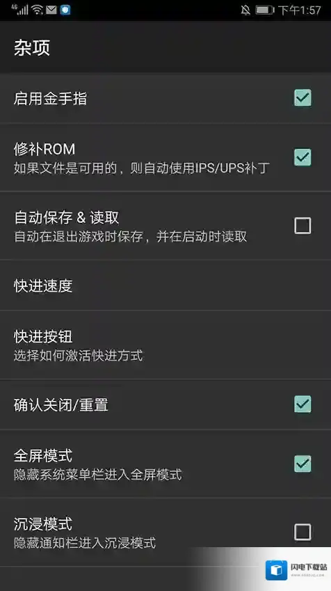 myboy模拟器手游截图3