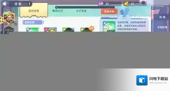 风之海岸手游截图2