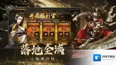 烈焰觉醒手游截图2