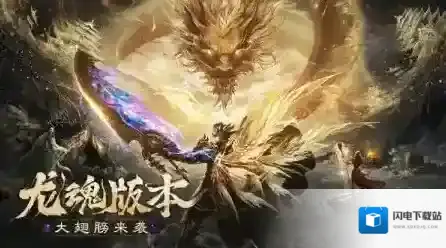 烈焰觉醒手游截图1