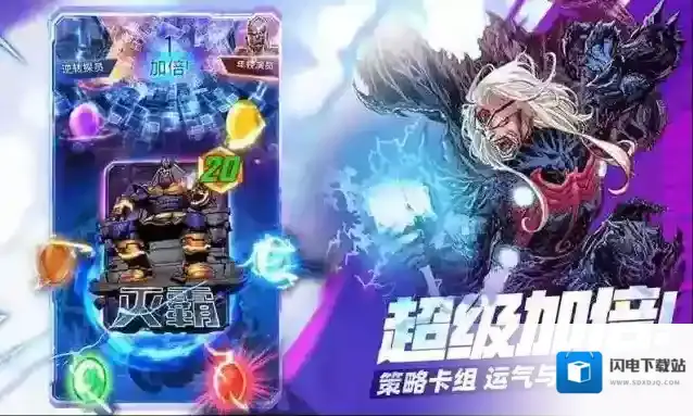 漫威终极逆转手游截图3