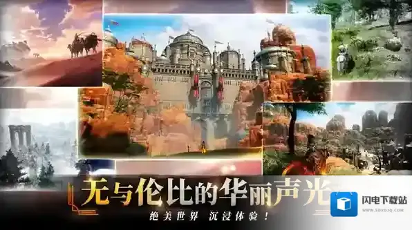 零度曙光手游截图1