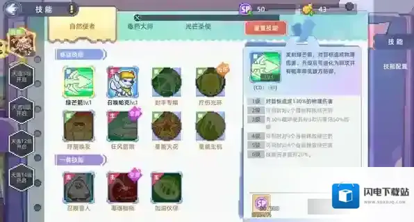 风之海岸手游截图2