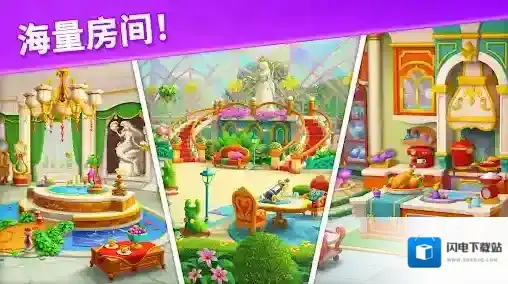 宝石梦想家手游截图1