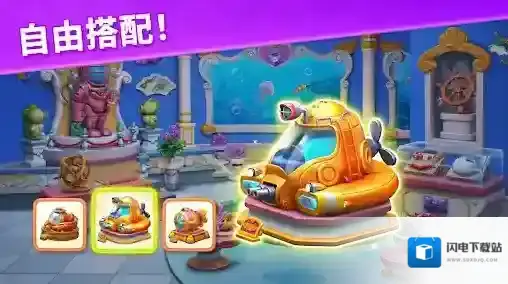 宝石梦想家手游截图3