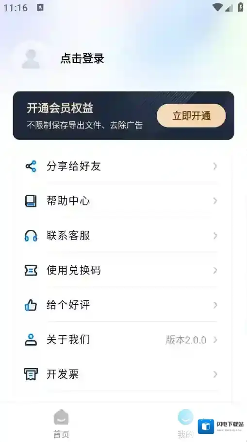 画质助手ToolPro性能