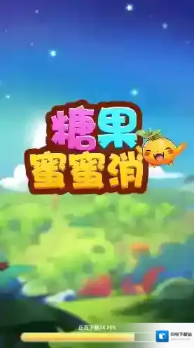 糖果蜜蜜消糖果