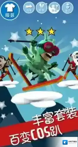 滑雪大冒险手游截图1