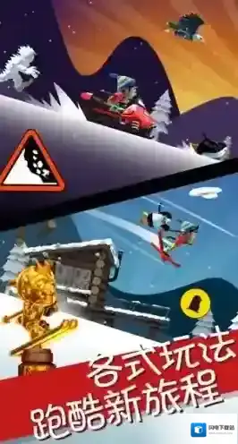 滑雪大冒险手游截图3