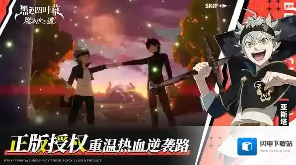 黑色四叶草魔法帝之道手游截图4