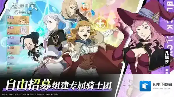 黑色四叶草魔法帝之道魔法帝