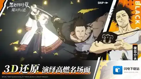 黑色四叶草魔法帝之道手游截图3