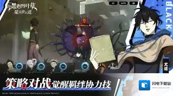 黑色四叶草魔法帝之道手游截图2