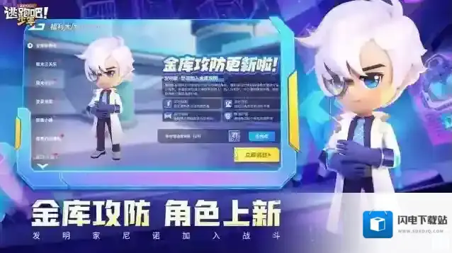 逃跑吧少年突进