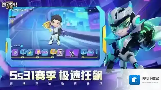 逃跑吧少年手游截图2